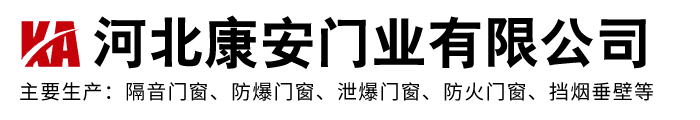 河北康安门业有限公司